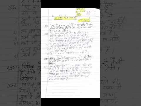 Class-8 Hindi पाठ-4 वसंत (भाग-3) यह सबसे कठिन समय नहीं IMPORTANT NOTES... #shorts