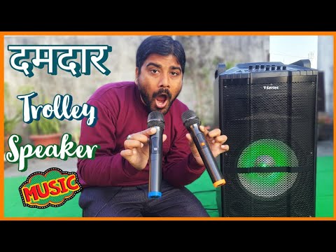 Best trolley speakers under 13000 in india | t series TR s12a 80 watt trolley speaker |Bluetooth spk