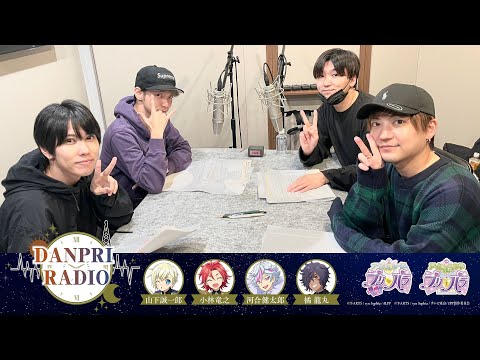 【プリパラ】復活！DANPRI RADIO～聴いちゃってIIZE～