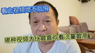 现在网友最喜欢看就是满腹牢骚，生活压力大的视频，为何？