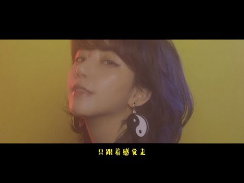 DiAN (静電場朔, A-bee, immi) - 饕餮 TAOTIE feat. 小老虎 (J-Fever)  [Teaser]