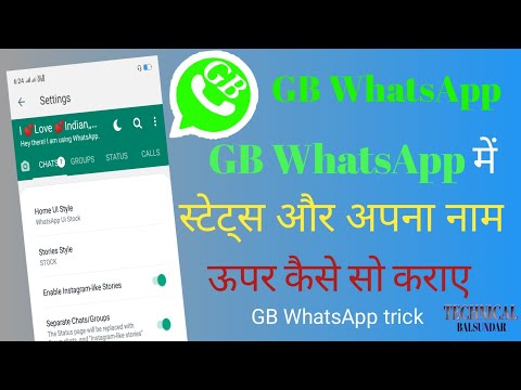 GB WhatsApp mein apna name aur status uper kaise save kre जीबी वॉट्सएप में ऊपर नाम कैसे सेव करे