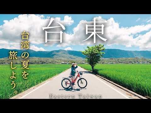 sub)Taiwan Travel🇹🇼Best Cycling in Eastern Taiwan