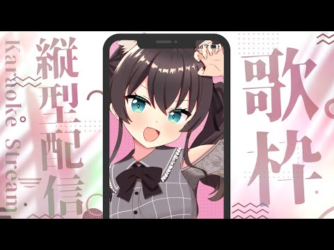 【縦型配信】おはよう朝歌✨【ホロライブ/夏色まつり】