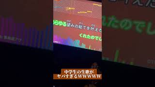 【アカペラ】中学生の生歌がヤバすぎるWWWWW【メフィスト】