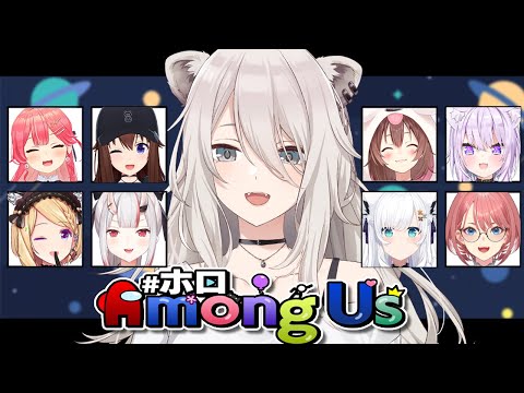 【#ホロAmongUs】ここから勝ちます【獅白ぼたん視点/ホロライブ】