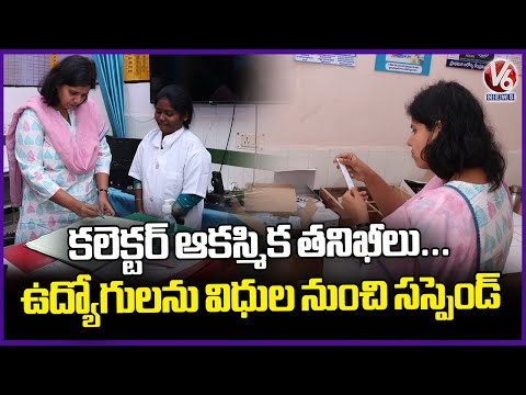 Collector Ila Tripathi Inspects  Govt Hospital Employees Suspended From Duty  | Nalgonda | V6 News