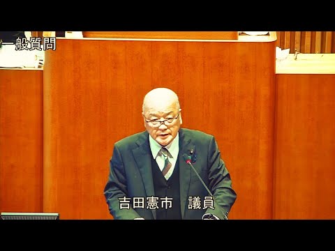 令和5年第4回定例会 12月6日 一般質問 吉田憲市議員