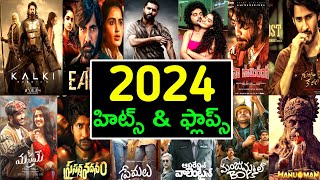 2024 Year all telugu movies list | 2024 hits and flops upto kalki 2898 ad movie