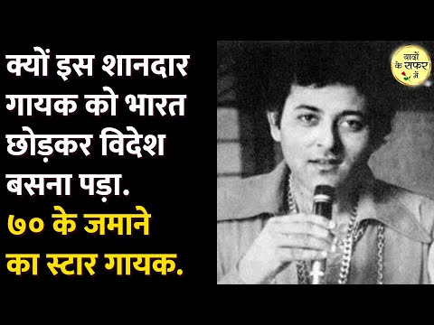 दो लफ्ज़ो की हैं कहानी गाना गाने वाला असली सिंगर और अभिनेता Sharad Kumar उर्फ़ Indian Elvis की कहानी