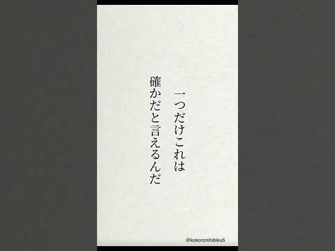 君がいない人生なんて送りたくない#励ましの言葉 #言葉 #心に響く言葉 #恋愛