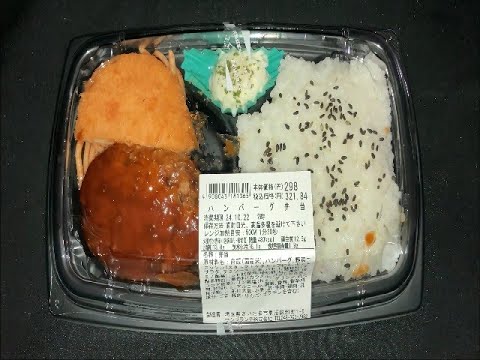 ｳｴﾙｼｱ ﾊﾝﾊﾞｰｸﾞ 弁当