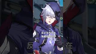 在与不在你都会提到他不是吗 #崩坏星穹铁道 #animation #honkaistarrail#椒丘 #貊泽 #明霄竞武试锋芒