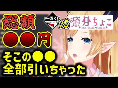 1番くじ発売日にコンビニへ寝起きダッシュするちょこ先生【ホロライブ切り抜き／癒月ちょこ】