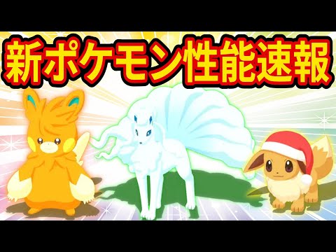 アローラキュウコン/パーモット/ホリデーイーブイはゲットすべき？能力をポケスリ超ガチ勢が徹底解説【ポケモンスリープ】【Pokémon Sleep】【完全攻略】