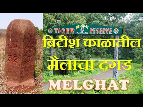 Historical Mile Stone in Melghat | British Period Mile Stone Pili Village | Old road Mile Stone