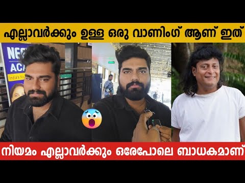 ബോബി ചെമ്മണ്ണൂരിന്റെ വിഷയത്തിൽ പ്രതികരിച്ച് റോബിൻ | Robin Radhakrishnan |  Boche | Honey Rose