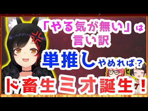 【 #ミオみこスバ 】キレのあるツッコミが炸裂しまくるミオしゃ【ホロライブ/大空スバル/大神ミオ/さくらみこ】#ホロライブ #ホロライブ切り抜き