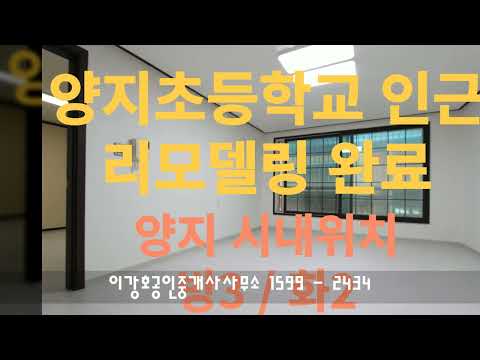 용인처인구양지빌라월세 양지면소재