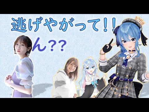 ころあずの陰キャエピソードを暴露するすいちゃん【星街すいせい】【田所あずさ】