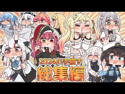 【手描き】ホロライブ手描き総集編➂【ホロライブ/hololive/切り抜き漫画】