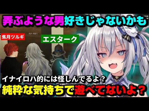 【#ストグラ】焦月ツルギとエスタークのナンパムーブに冷え切るイナイロハ【切り抜き/イナイロハ/稲荷いろは】