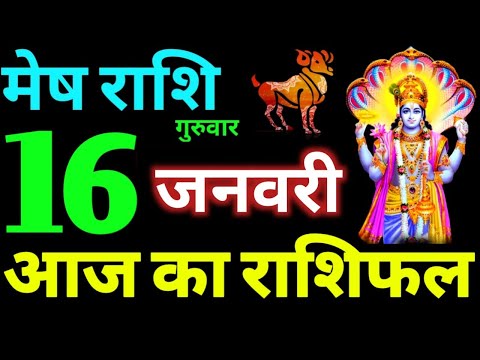 Mesh Rashi 16 January 2025 Aaj Ka Mesh Rashifal Mesh Rashifal 16 January 2025 Aries Horoscope