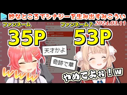 ういママ、みこちにボロ負けした結果いろんな奇跡が起こるコラボダイジェスト【2024.03.11/#ういみこぼこぼこバトル/ホロライブ切り抜き】