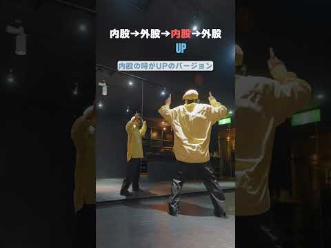 クラブステップバリエーションその２#ダンスレッスン #ダンスステップ #dancesteps #hiphop dance  #ダンス動画 #dance #hiphopdanceダンス初心者