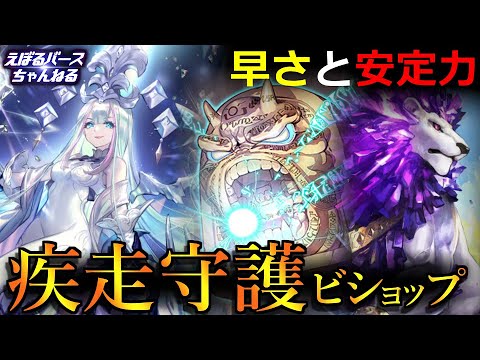 【#エボルヴ】今エボルヴをはじめるならこれ！【デッキ紹介】