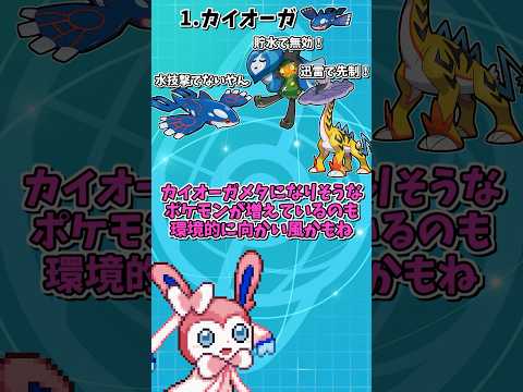 剣盾だと超強かったのに、SVだと採用率が下がりそうな禁止伝説ポケモン達【ポケモンSV】【ゆっくり実況】＃shorts