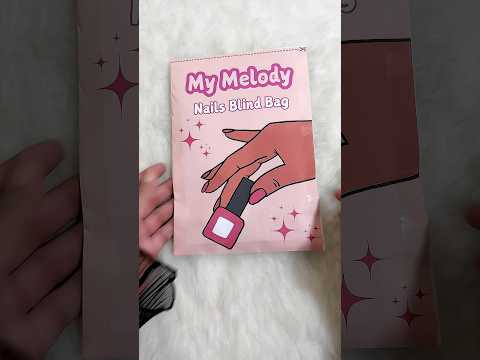 My Melody Nails 💅 Blind Bag #blindbag #asmr #squishy #unboxing #sanrio #nails #craft #mymelody