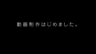 動画制作はじめました【上毛新聞動画製作例】