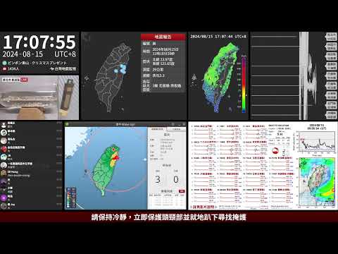 2024年08月15日 宜蘭縣近海地震(地震速報、強震即時警報)