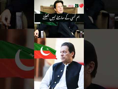 IMRAN KHAN leader of Pakistan #imrankhan #imrankhanpti #pti #views #views_viral