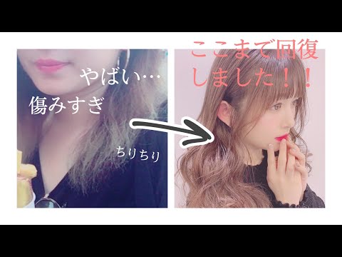 【聞いて！】私のヘアケア事情について語りますっ！