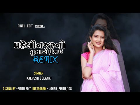 TIMALI MASHUP TIMALI RIMEX GUJRATI     DJ  RIMEX  TIMALI  (DJ RIMEX TIMALI ) 2024