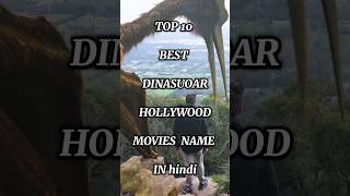 Top 10 best😱 dinosaur | hollywood movie🎬 name hindi dubbed  || #shorts #virals #trending tren