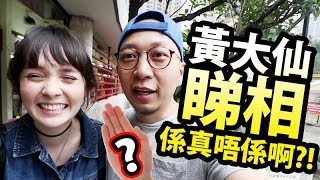 ㊙️睇相師傅話我有超人一般的🔞能力？！ w/ Asha