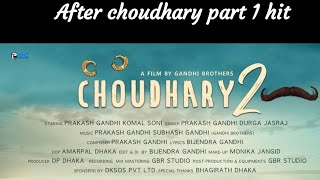 #Choudhary_le_chl_na_bajar  |choudhary part 2|√ #pmc singer #parkash_gandhi #YouTube🎬_channel