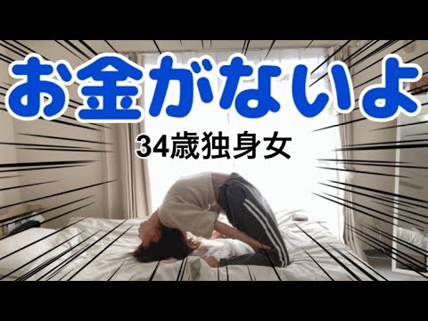 【生活費公開】お金はないが、元気に乗り切れた10月【一人暮らし】