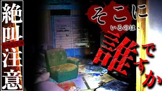 【恐怖注意】冬の心霊スペシャル!!霊能者からの依頼巨大廃墟の呪いを調査せよ！