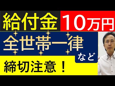 【給付金】⓲自治体の物価高騰給付金 ／住民税非課税世帯に7万円／均等割のみ課税世帯に１０万円／子ども加算５万円／全世帯への地方自治体独自の給付金など