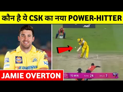 कौन है ये CSK का खतरनाक Power Hitter All-Rounder Jamie Overton ||