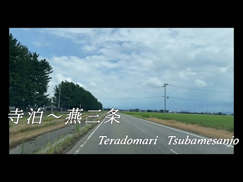 『ドライブ』寺泊〜燕三条　Teradomari〜Tsubamesanjo #ドライブ #車載動画