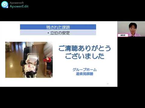 株式会社福祉の里　『再自立支援』　☆グループホームの事例