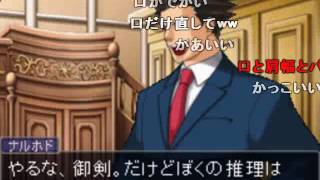 【コメ付】【逆転検事】逆転検事３　成歩堂＆真宵【逆転裁判】