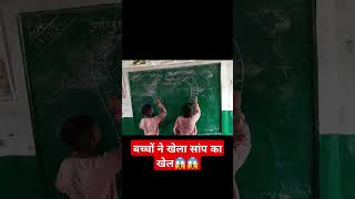 बच्चों ने खेला दिमागी कसरत का खेल #governmentschool #school #schoolactivity #nipunbharat #viralshort