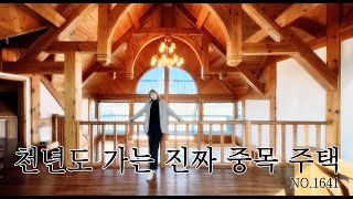 인전 강화 근생주택 솔직히 가격은 있지만 노후에 탐나는 매물  NO.1641