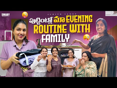 |నా పుట్టింట్లో మా Evening Routine with పిన్ని & Family😍| Preparing అరిసలు in Home|My New Nightwear|